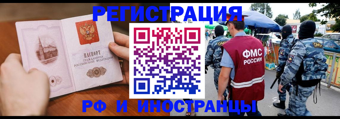 временная регистрация для школы в Тульской области