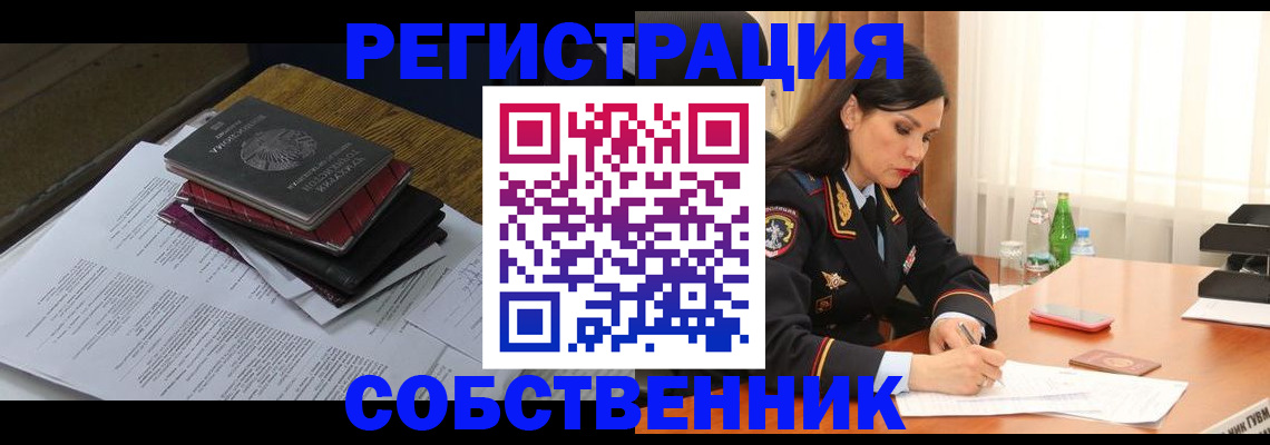 временная регистрация купить в Тульской области