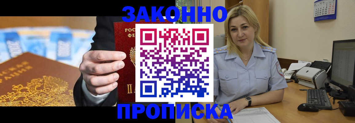 временная регистрация адрес в Тульской области
