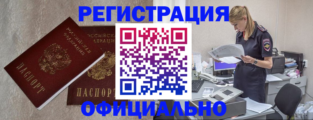 временная регистрация для всех в Тульской области